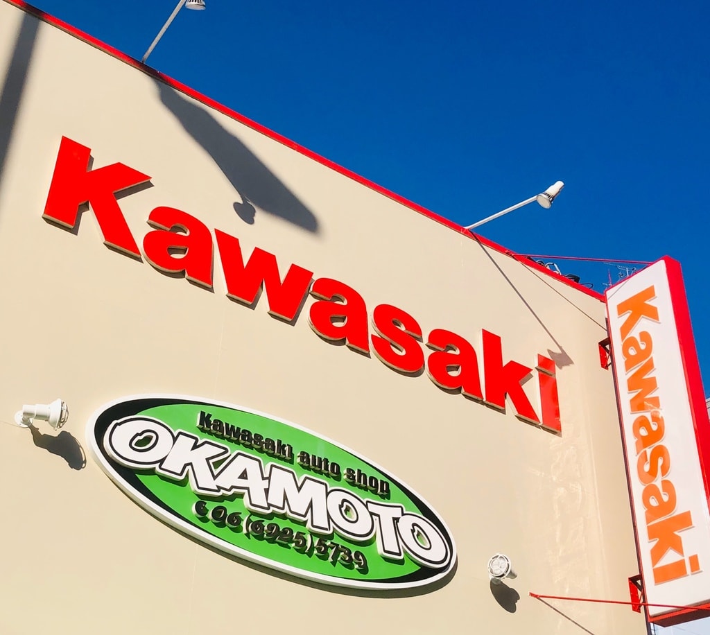 カワサキオートショップオカモト/大阪市都島区のカワサキ正規取扱店]